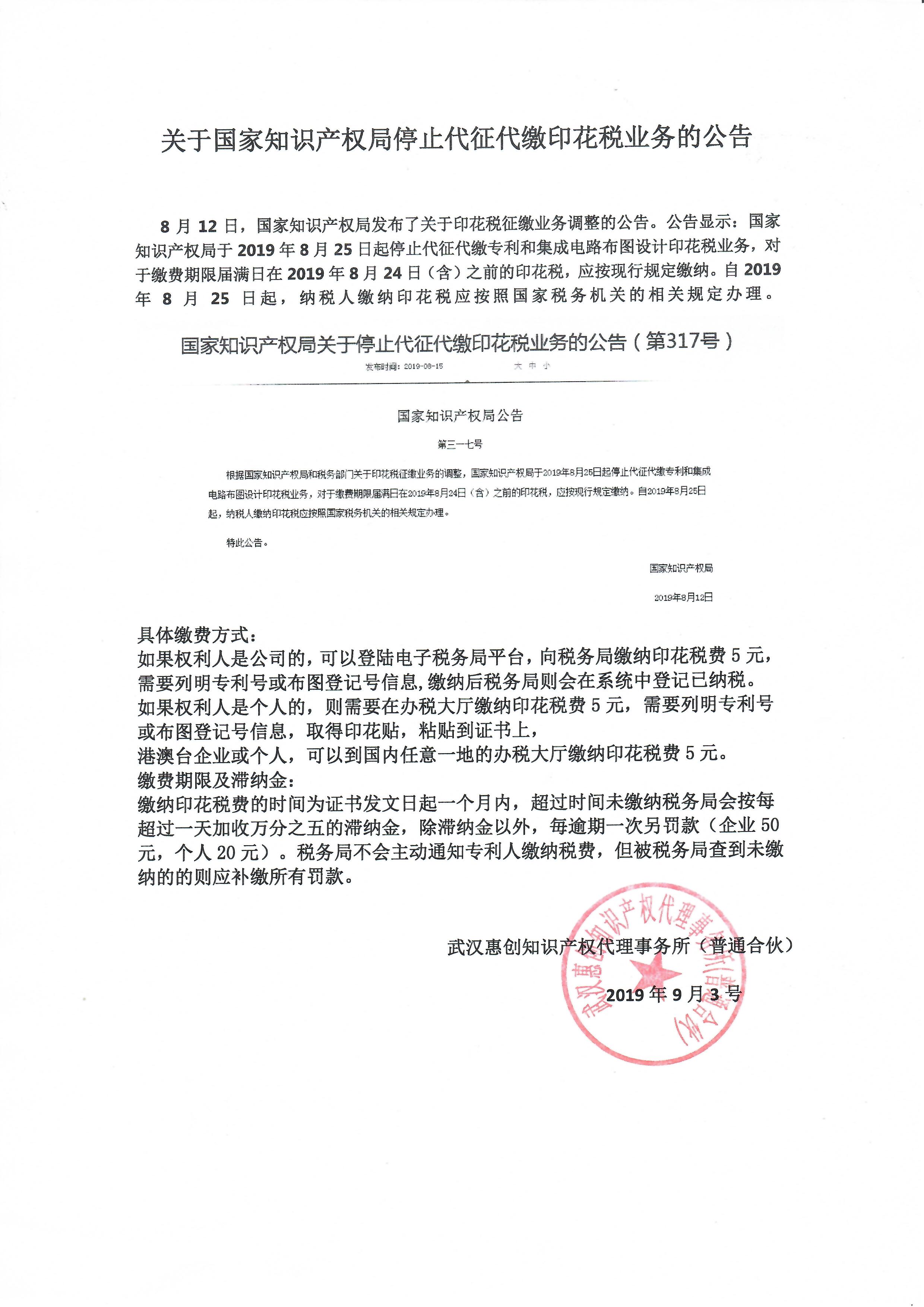 微信圖片_20190904084556.jpg